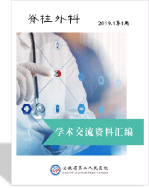 上海數(shù)造攜手安徽省二院骨三科專家章玉冰主任 開(kāi)展3D打印醫(yī)療骨科應(yīng)用在線講堂