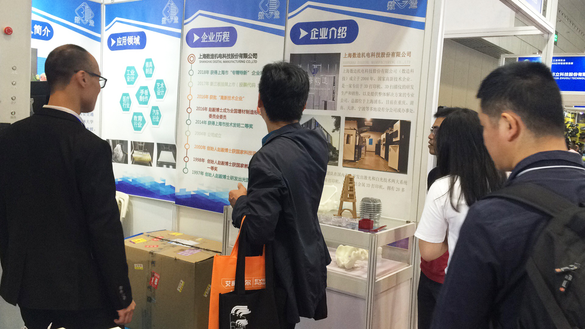 【展會動態(tài)】2019DMP工博會進(jìn)行時，數(shù)造科技邀您參會