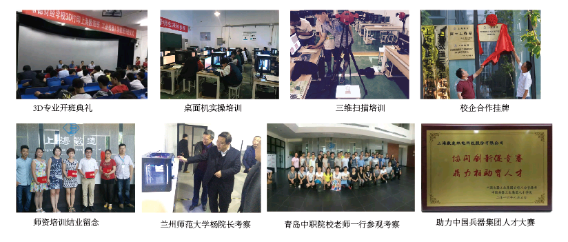 第十七屆全國(guó)職業(yè)教育現(xiàn)代技術(shù)裝備及教材展覽會(huì)將在重慶國(guó)際博覽中心舉行，上海數(shù)造誠(chéng)邀您蒞臨公司展位參觀交流